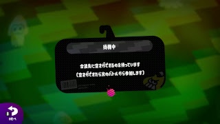 X2400代の黒スクガチマ【スプラトゥーン2】