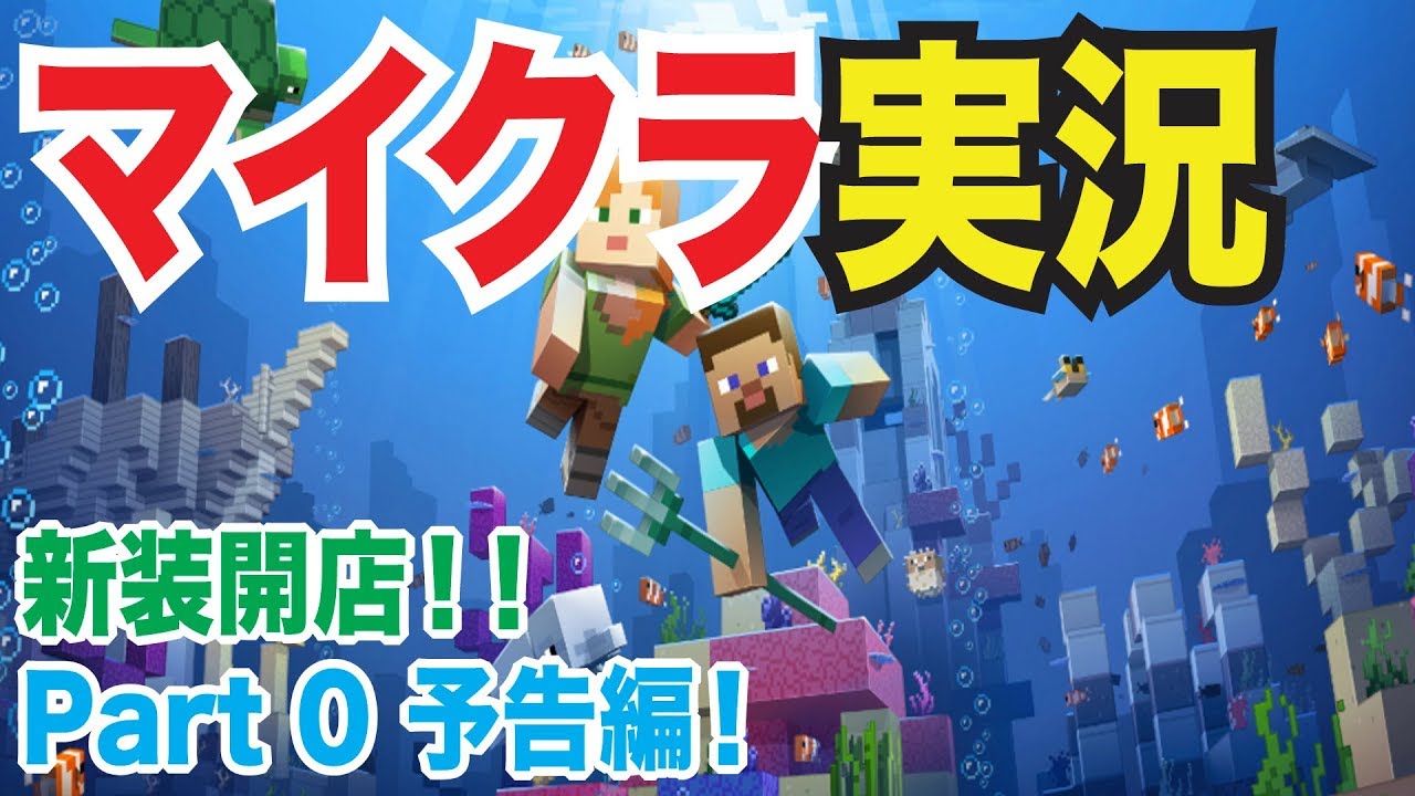 【初心者】【マイクラゆっくり実況】Takuyaのマインクラフト予告編動画 Part.0【Minecraft】