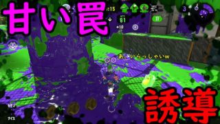 【スプラトゥーン2実況】スタイリッシュのび太vs僕ドラえもん【腕前Xへの道part3】