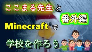 【Minecfaft/マインクラフト】土日に参加型するからテスト配信！！