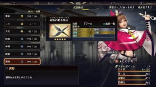 無双OROCHI3プレイ日和part25[ゲーム音］自由気ままにプレイ