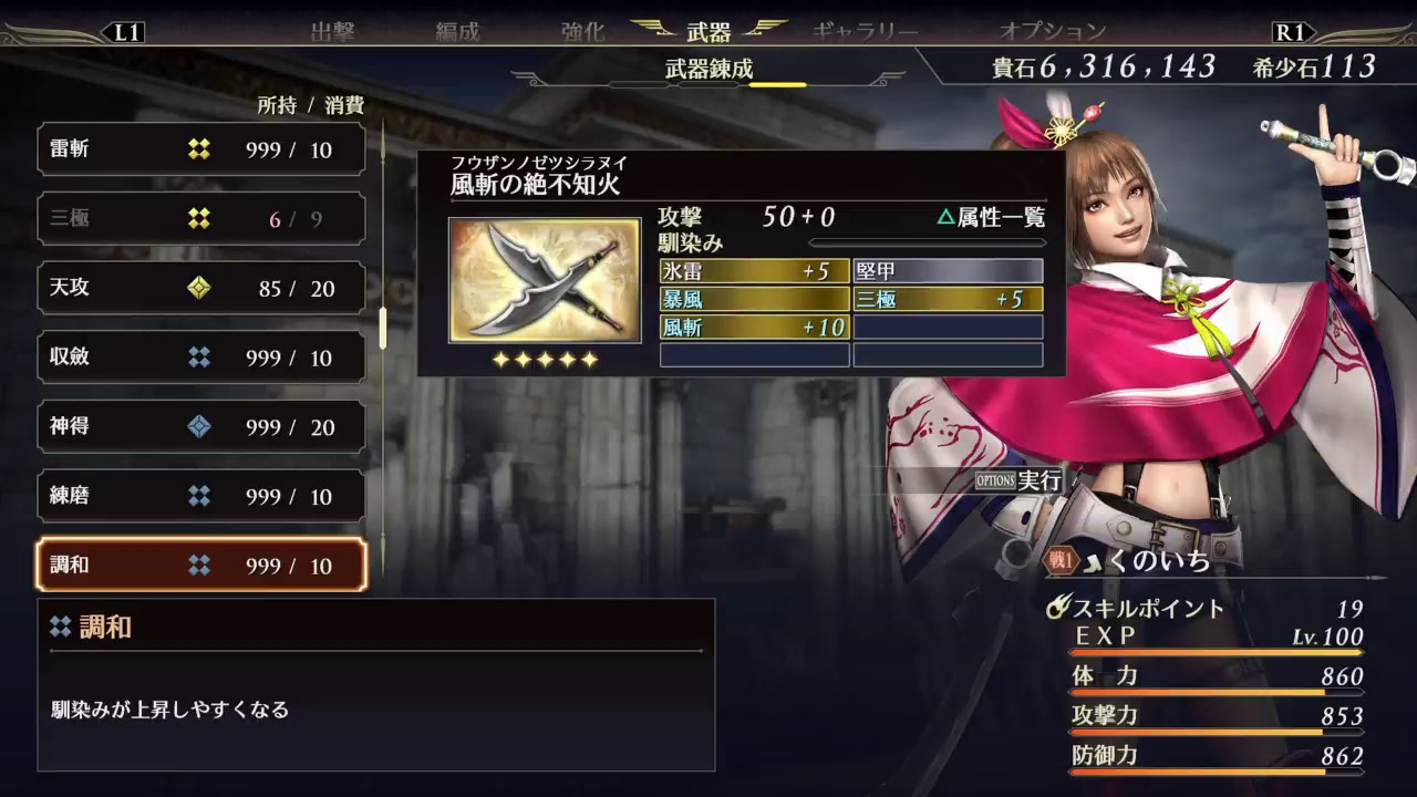 無双OROCHI3プレイ日和part25[ゲーム音］自由気ままにプレイ