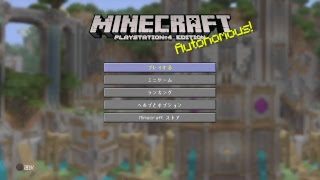 【マインクラフトps4版】視聴者参加型配信フレンド申請allblue0325へお願いします！『オールブルー実況』
