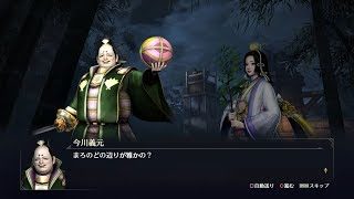 【無双OROCHI3】今川義元×かぐや編【友好度イベント】