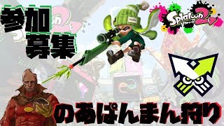 ナワバリバトル【スプラトゥーン2】