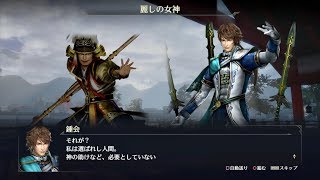 【無双OROCHI3】「麗しの女神」【サイドストーリー】