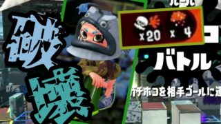 エイム無しで暴れられるブキとは【スプラトゥーン2】