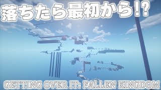 【マインクラフト】マイクラ版Getting over itの続編が出てたらしい。