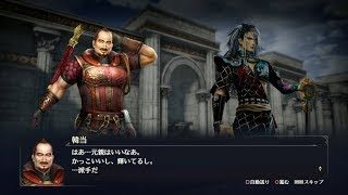 【無双OROCHI3】韓当×長宗我部元親編【友好度イベント】