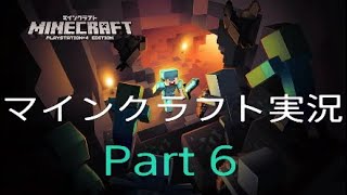 マインクラフト実況　 Part 6   　萎え宝探し前編