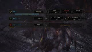 モンスターハンター：ワールド_歴戦ネルギガンテ、太刀ソロ。その弐。