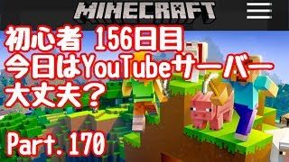 【マイクラ】初心者156目 ウィザー10体同時召喚準備！ Part.170【マインクラフト】【LIVE】