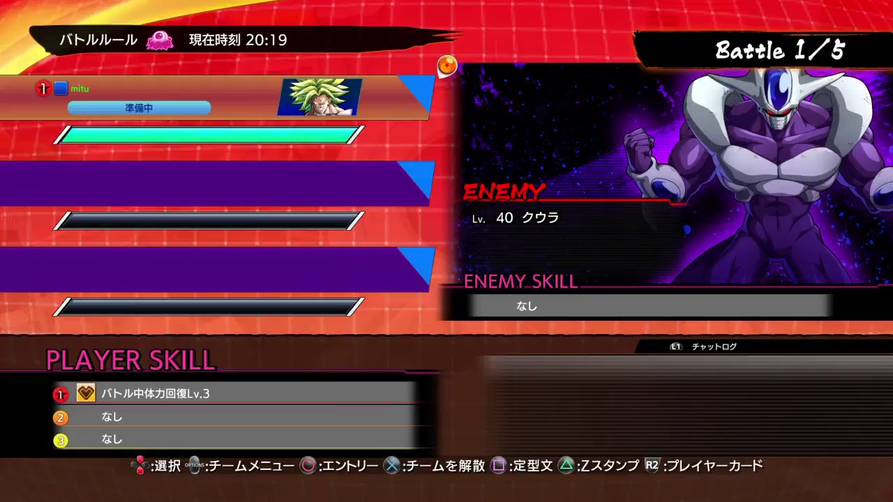 ドラゴンボールファイターズボスクウラたおすぜ