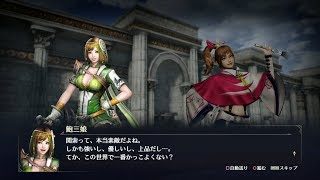 【無双OROCHI3】鮑三娘×くのいち編【友好度イベント】