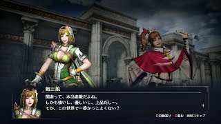【無双OROCHI3】鮑三娘×くのいち編【友好度イベント】