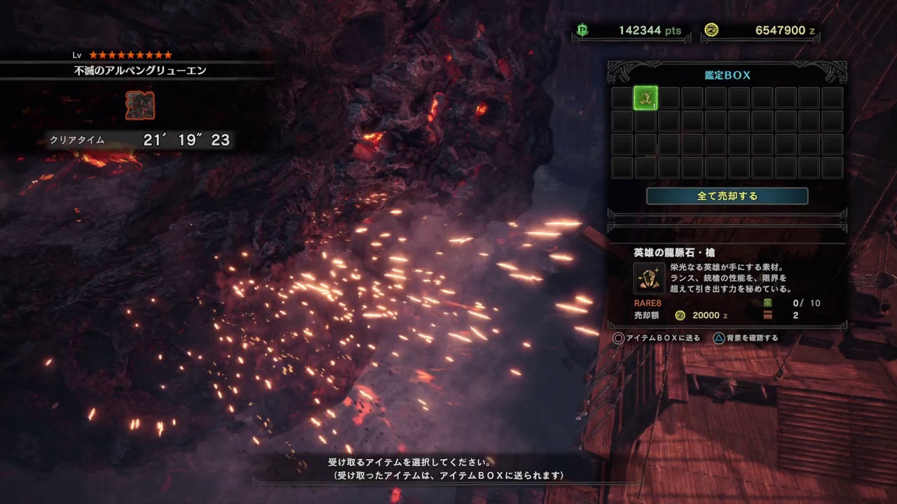 趣味はゲーム、PS4 Pro モンスターハンター：ワールド XX日目