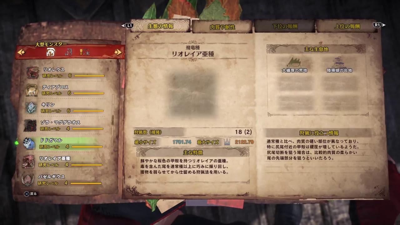 (1080p60HD)高画質！モンスターハンター：ワールド#61