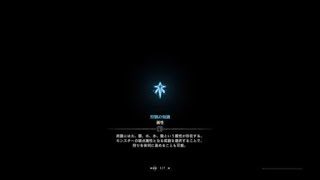 モンスターハンター：ワールド_20181019200451