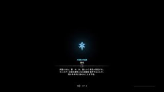 モンスターハンター：ワールド_20181019200451