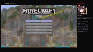 【マインクラフト】生配信