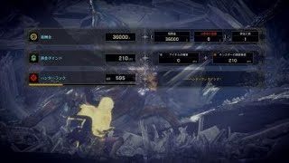 モンスターハンター：ワールド_20180908011750