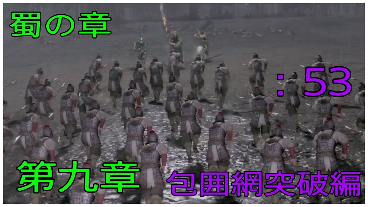 ＃53とある案山子が無双する真･三國無双8