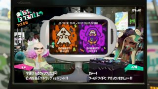【スプラトゥーン2】第15回フェス告知 &結果～トリック vs トリート～