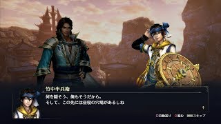 【無双OROCHI3】司馬昭×竹中半兵衛編【友好度イベント】