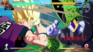 【ドラゴンボールファイターズ実況】こうちゃん『part4』【YouTuber編集】