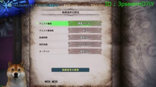【PC版】モンスターハンターワールド MHW 歴戦クエ
