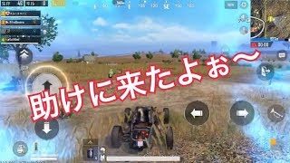 PUBGmobile〇PUBGモバイル〇フレンドと一緒に【ゲーム実況】20181022 part2