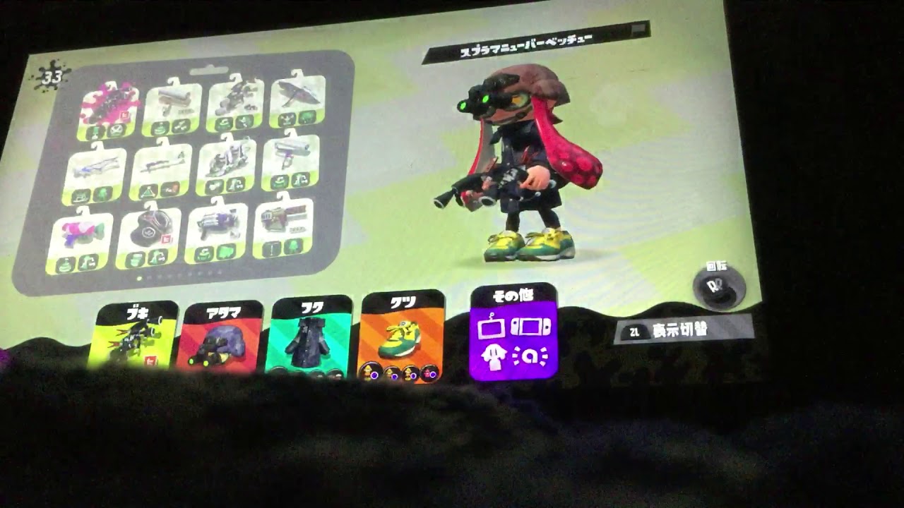 【スプラトゥーン2】