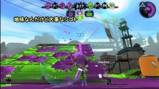 【ガチエリア】圧倒的安定感！デュアルスイーパーカスタムでガチエリア！【スプラトゥーン２】
