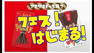 スプラトゥーン2  ライブ 視聴者参加型　次のフェスはポッキーになった！！