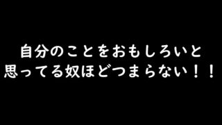 【スプラトゥーン2】高学歴ニートが乾杯のあいさつでウケまくった話っっ！！【ギリギリウデマエX】