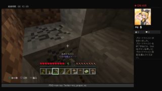 息抜きマインクラフト