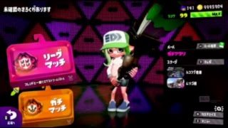 スプラトゥーン２　とりあえずスプラやっとく