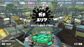 #11 ガチエリア　シャプネオ 【スプラトゥーン２】