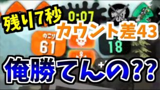 [スプラトゥーン２　ウデマエX]崖っぷちに追いやられてるけど、勝てるんのこれ??＃30