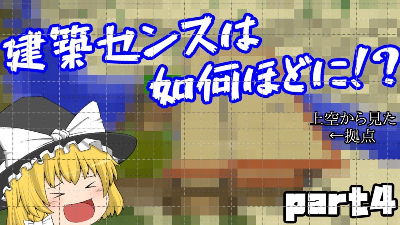 【マインクラフト】ドラゴン主役のマインクラフト:part4【ゆっくり茶番/実況】