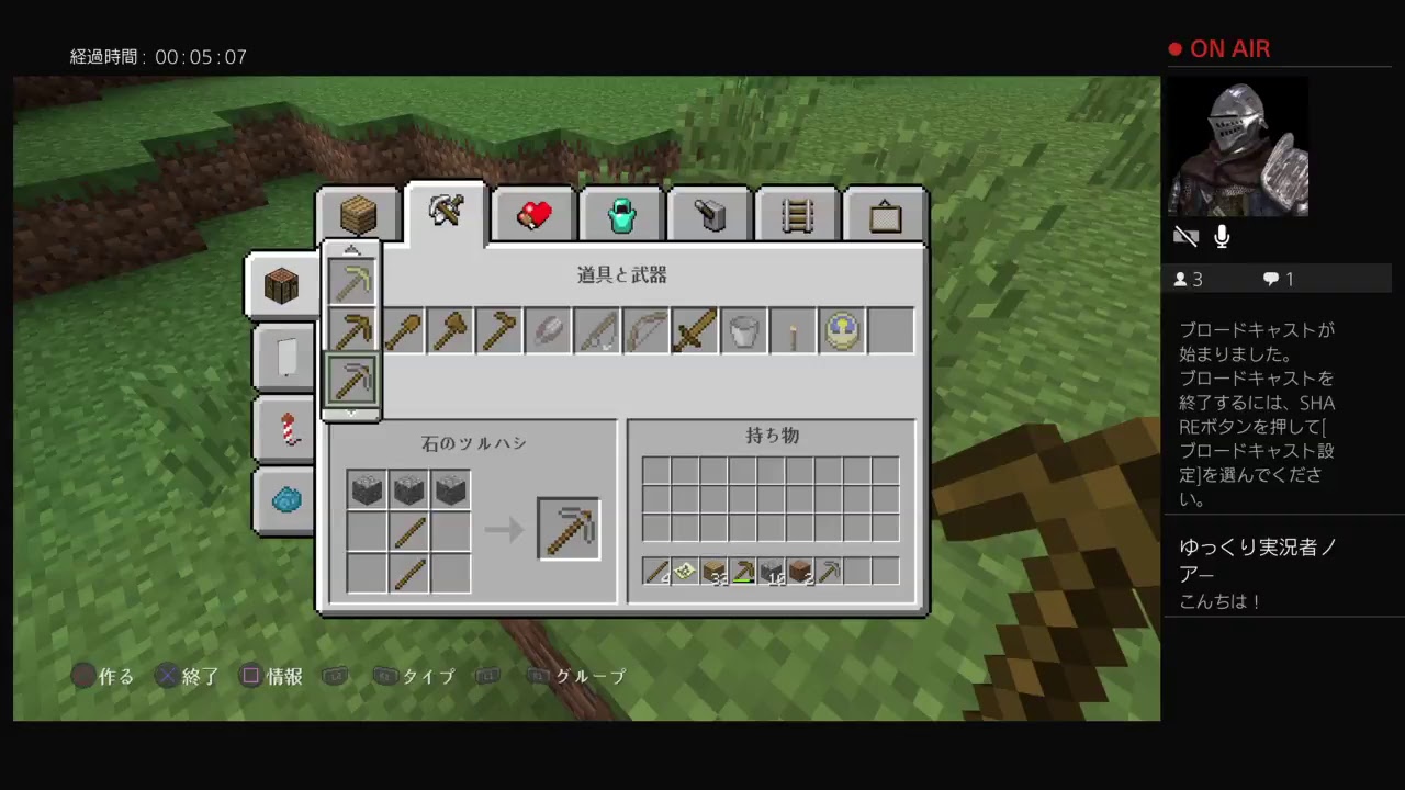 #マインクラフト　鬼畜な世界でゆるーく開拓生活！その1　初見さん大歓迎！