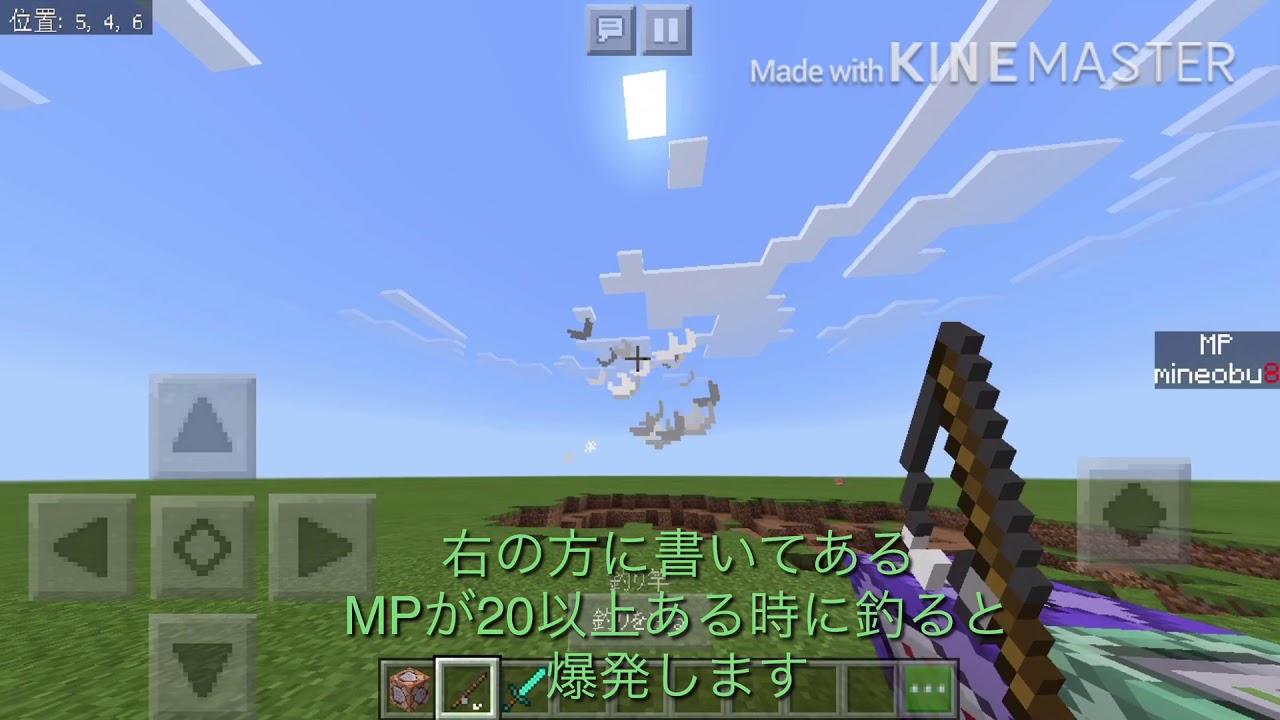 【マインクラフト】PE スコアボードコマンド