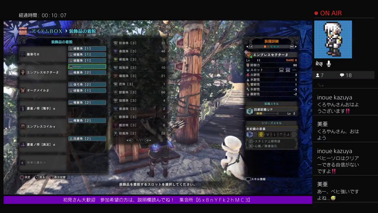 ［モンハンワールド］今日も楽しく乙狩ろう　参加型ローテーション part 4