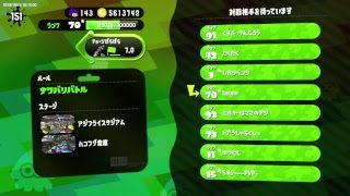 [ スプラトゥーン2 ] ガチマ・プラベ・リグマ・オクト [ 高画質配信 ]