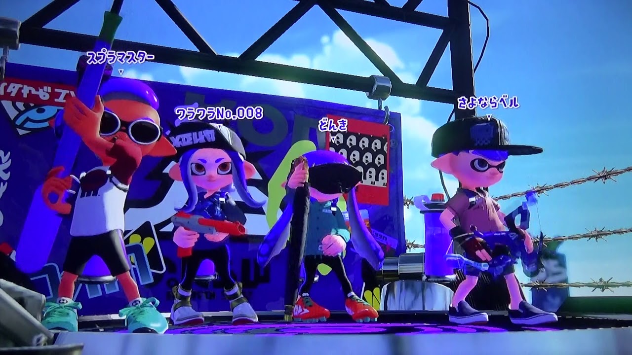 「スプラトゥーン2」第2期3　友達にチャージャーをやれと言われたのでやった結果・・・