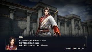 【無双OROCHI3】「無垢なる花の旅」【サイドストーリー】