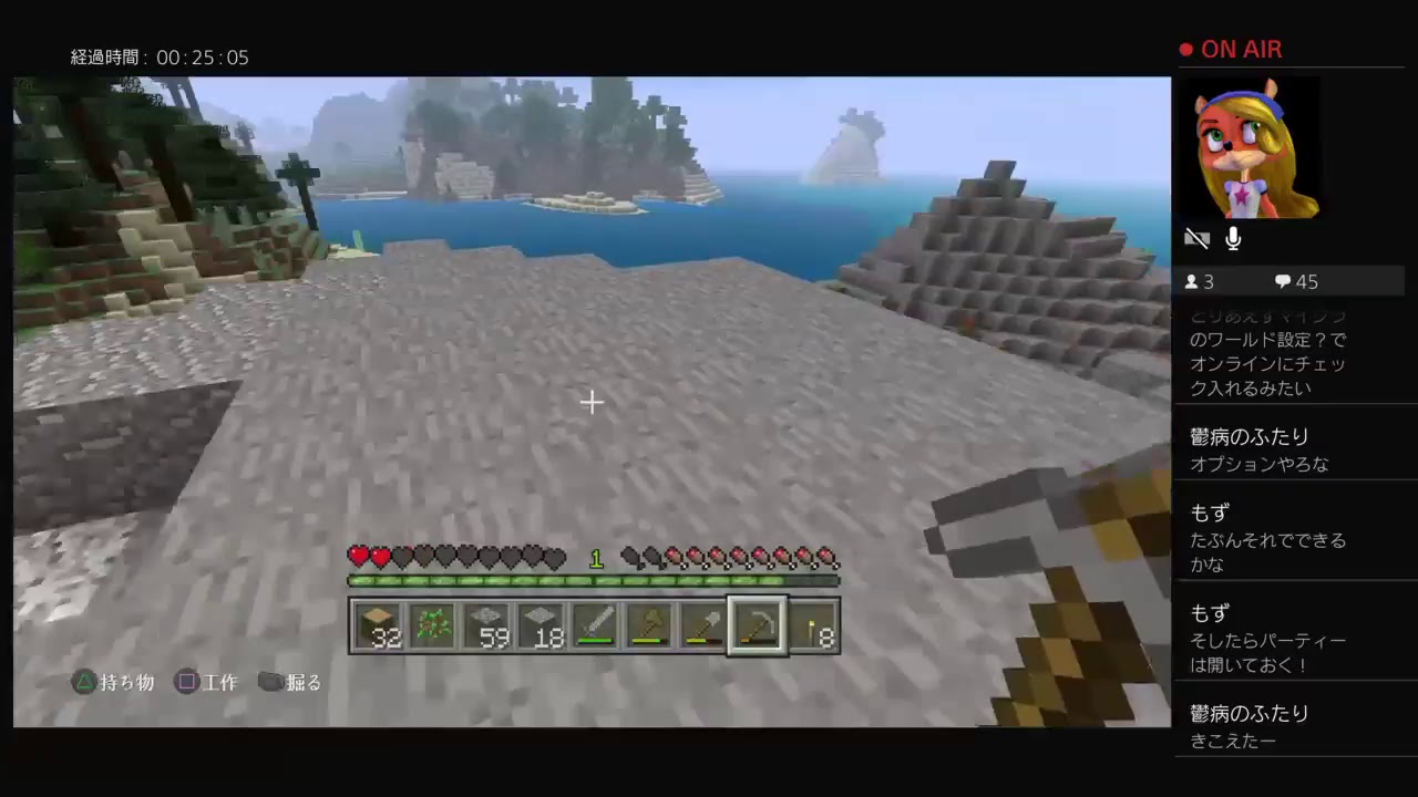 さらさらなマインクラフト