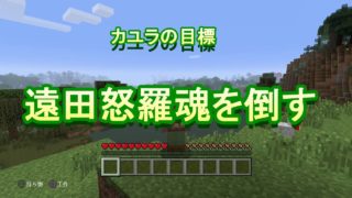 ■２ＤＫ■マインクラフト買ったから俺んちにこいよ！【羊狩り】【卵割り】