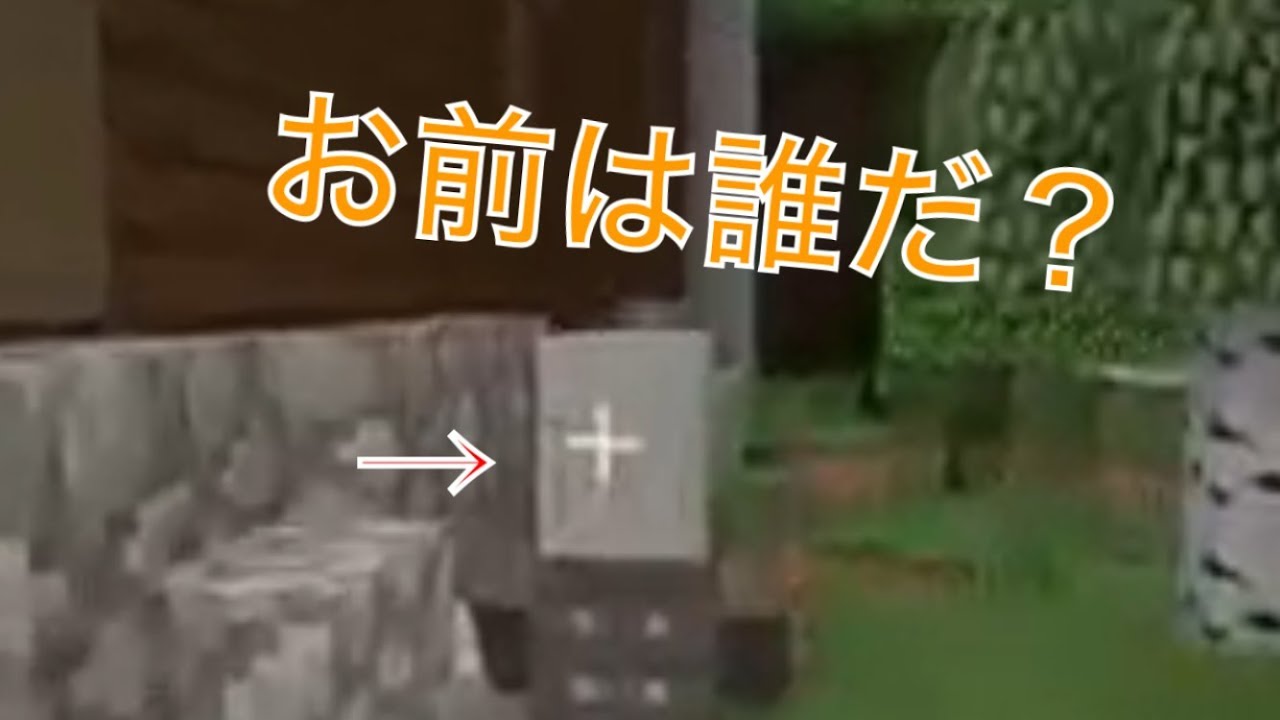 マインクラフト#5館に突撃！