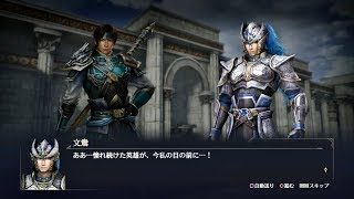 【無双OROCHI3】趙雲×文鴦編【友好度イベント】